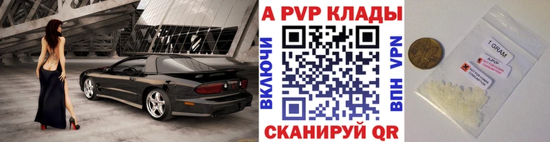 Alpha-PVP Соль Купить закладки Грязовец