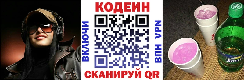Купить закладки  Грязовец  Кодеиновый сироп Lean Purple Drank 