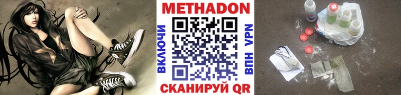 Купить где  Грязовец  Метадон белоснежный 